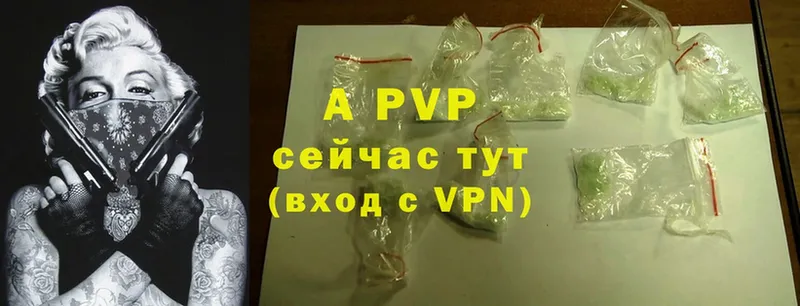 Alpha PVP СК КРИС  omg tor  Алейск 