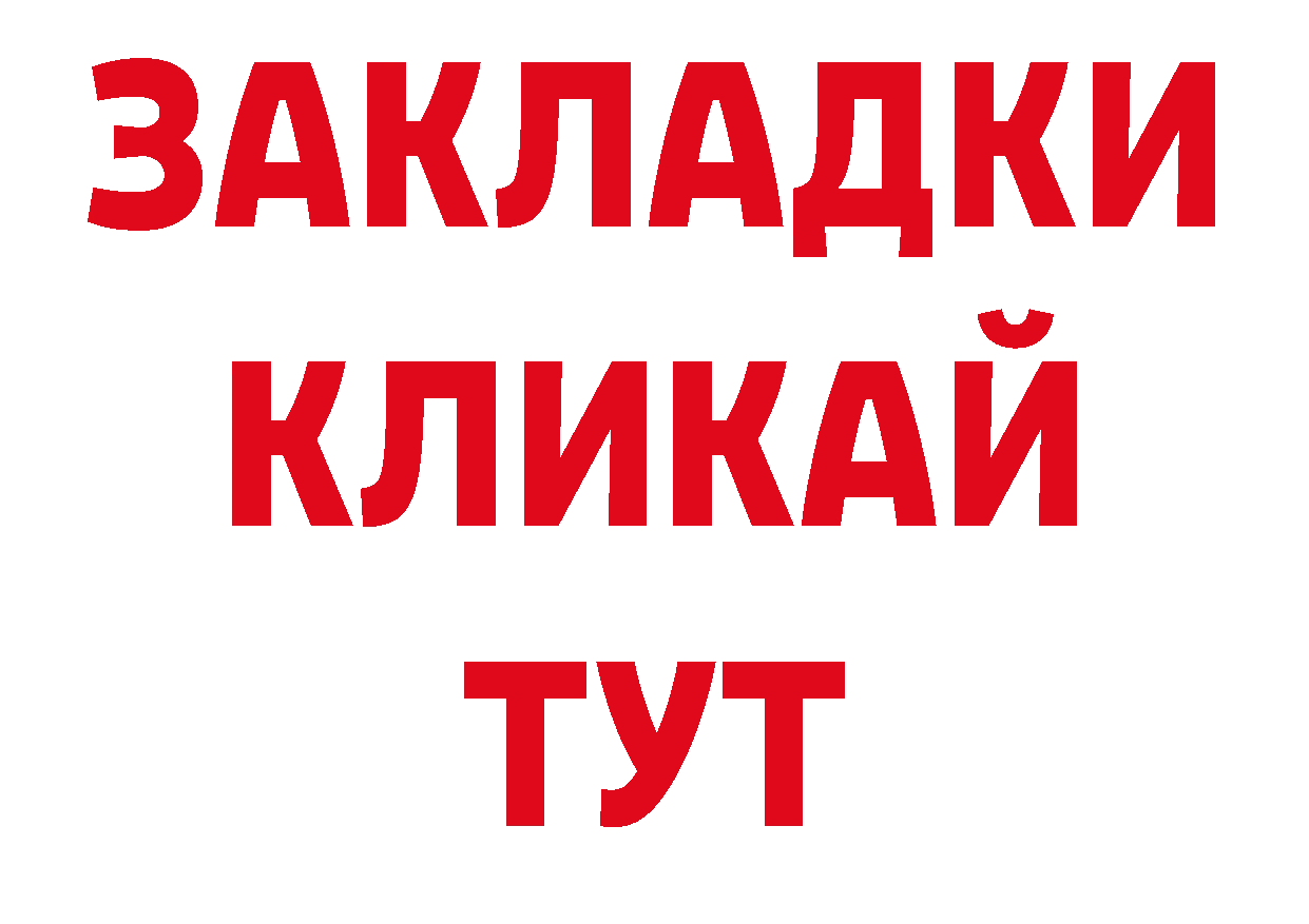 КОКАИН Эквадор зеркало нарко площадка МЕГА Алейск