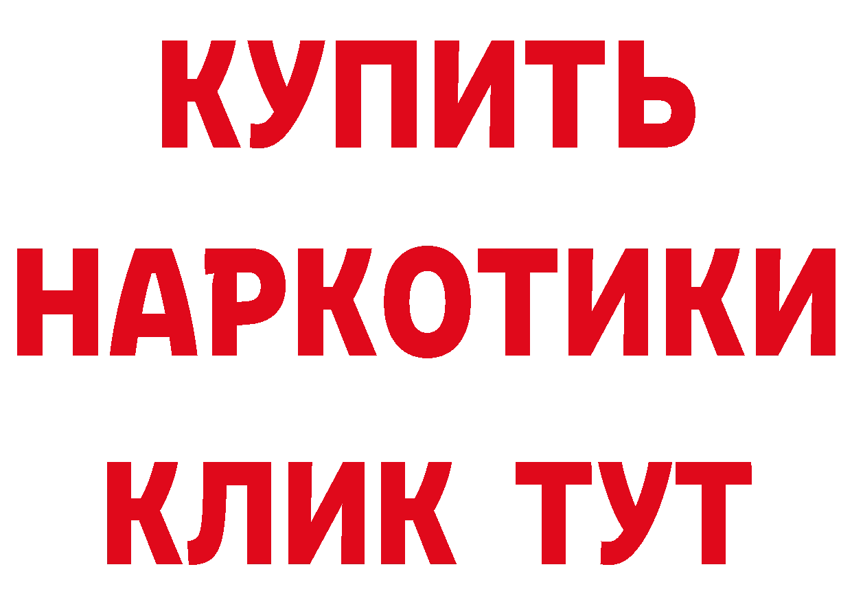 БУТИРАТ BDO ссылки сайты даркнета кракен Алейск